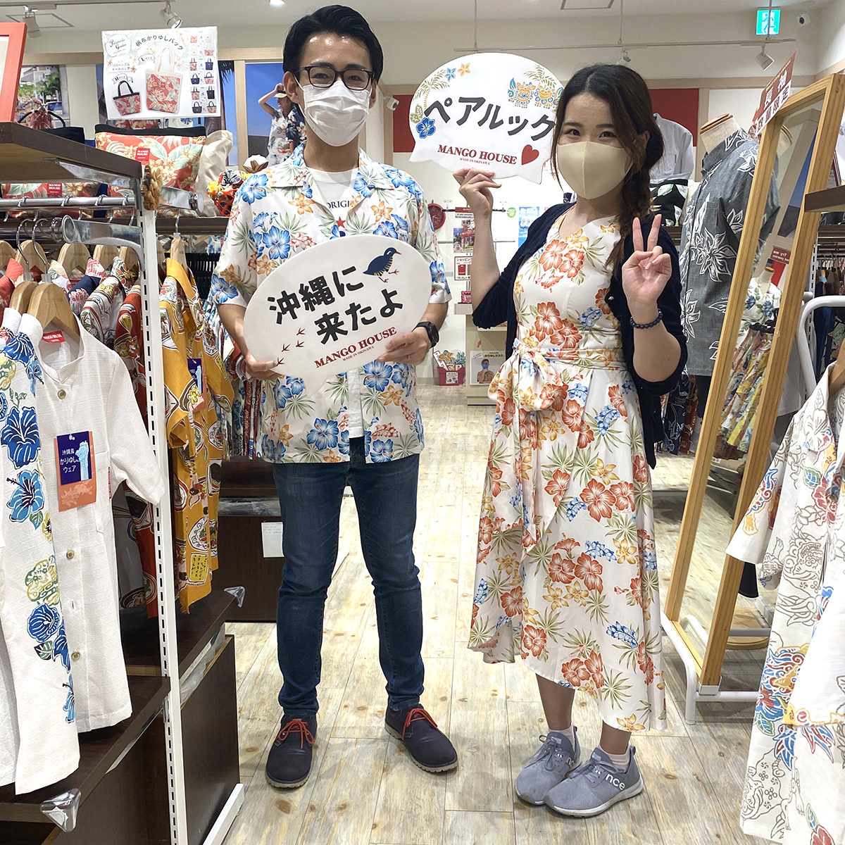 横浜からいらしたお客様が、「夏色ハイビー」のシャツとワンピースでお揃いコーデ♪