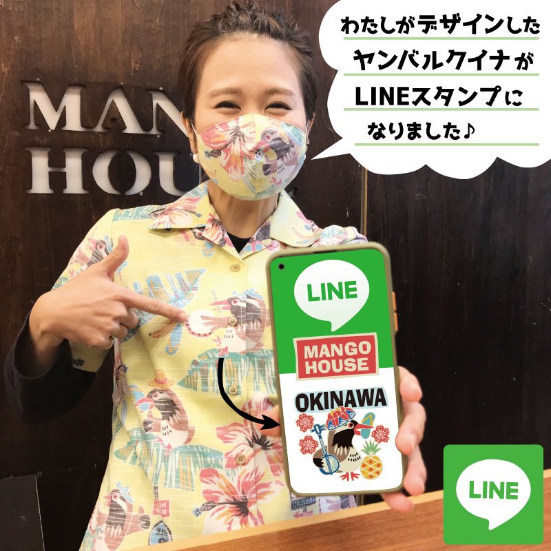 【第二弾】LINEスタンプ販売開始！