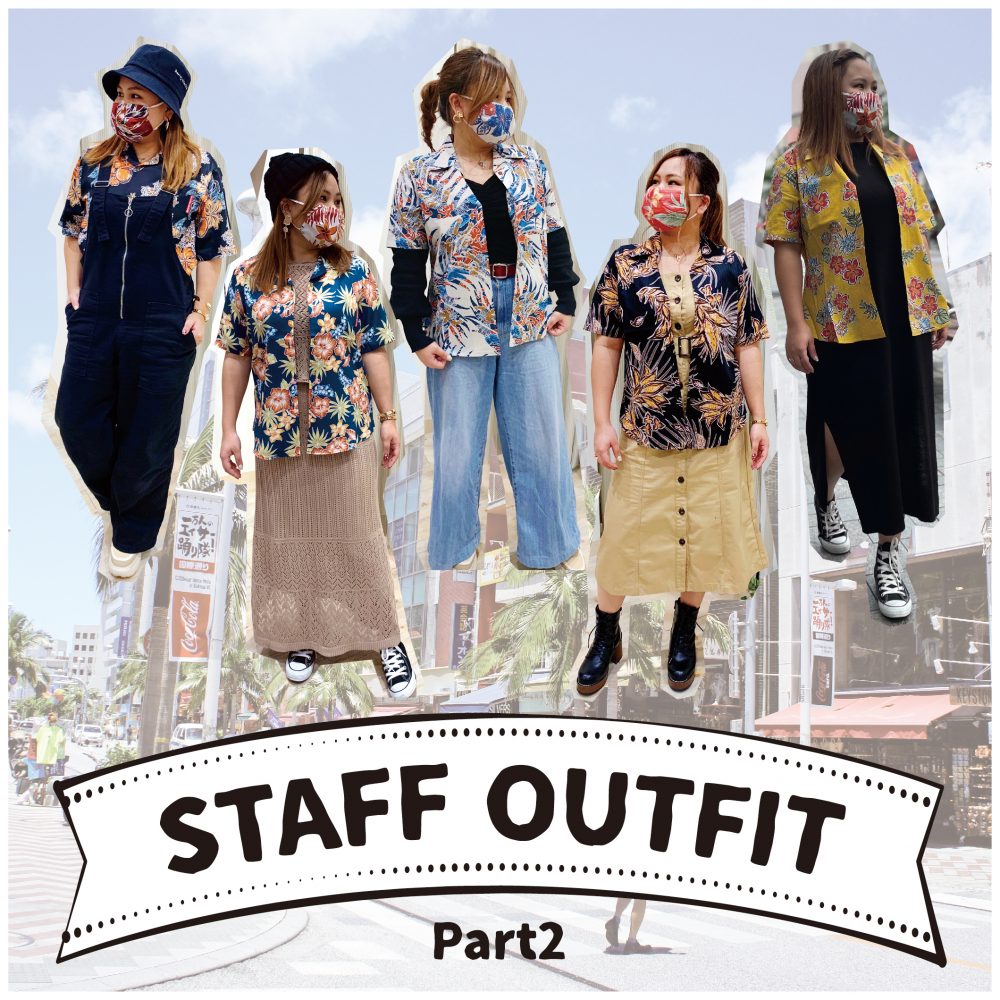 【スタッフコーデ】20代女子のかりゆしウェア12月コーデ♪