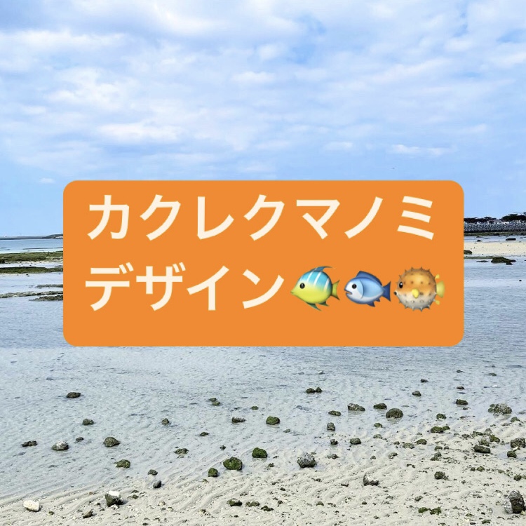 マンゴハウスの魚柄沖縄アロハシャツコレクション🐟
