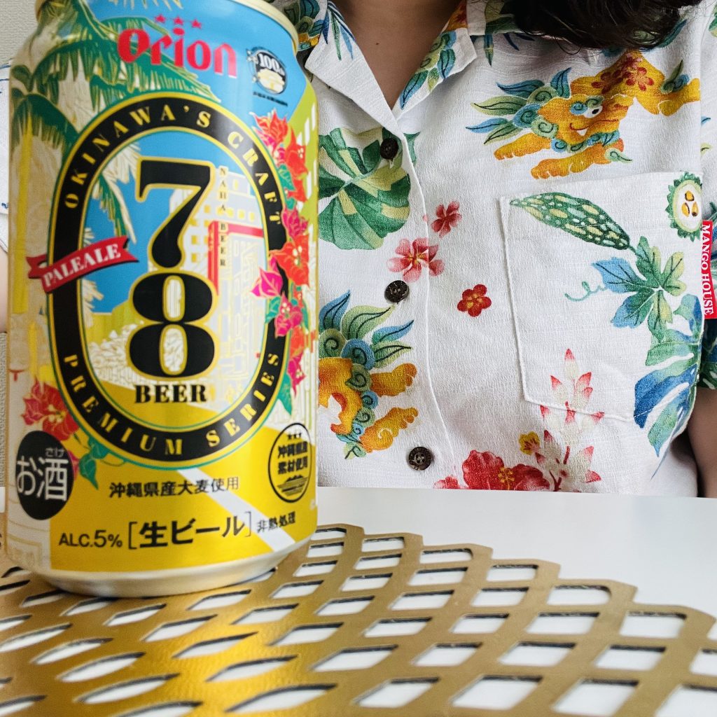 那覇ビール