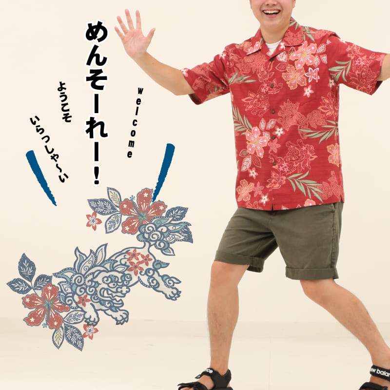 かりゆしウェアの日 かりゆしウェア 沖縄アロハシャツ 