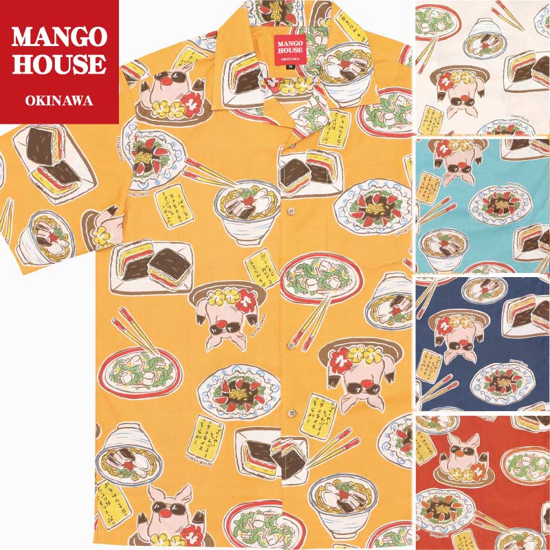 かりゆしウェア　マンゴハウス