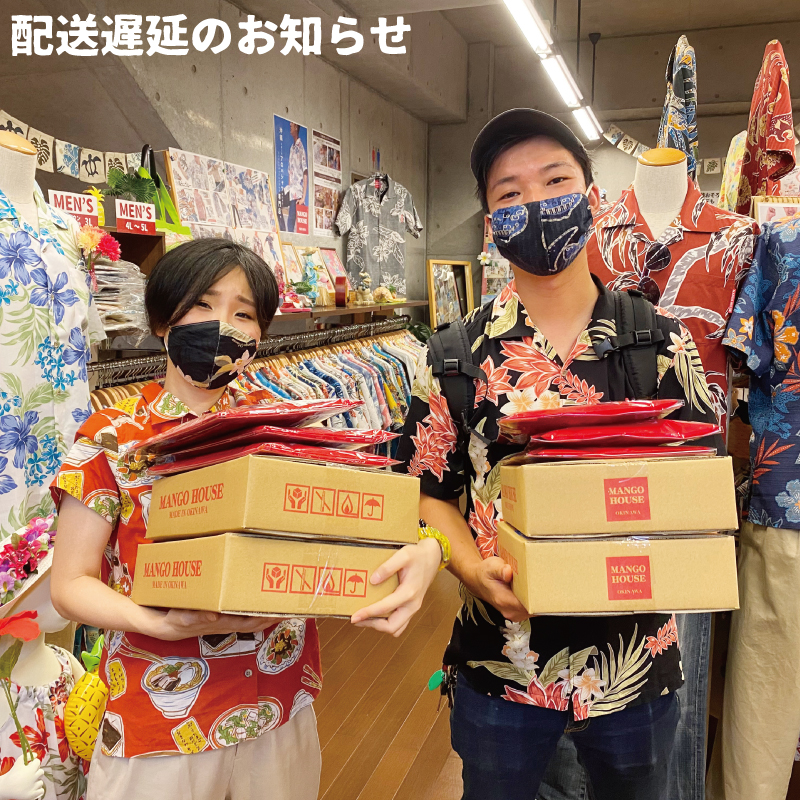 通信販売をご利用のお客様へ。オリンピック・パラリンピックの影響による配送遅延のお知らせ