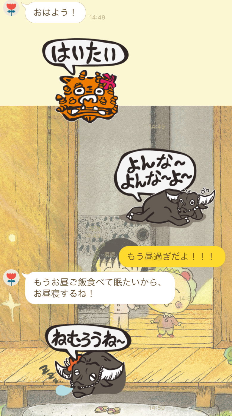 おきなわチャンプルー