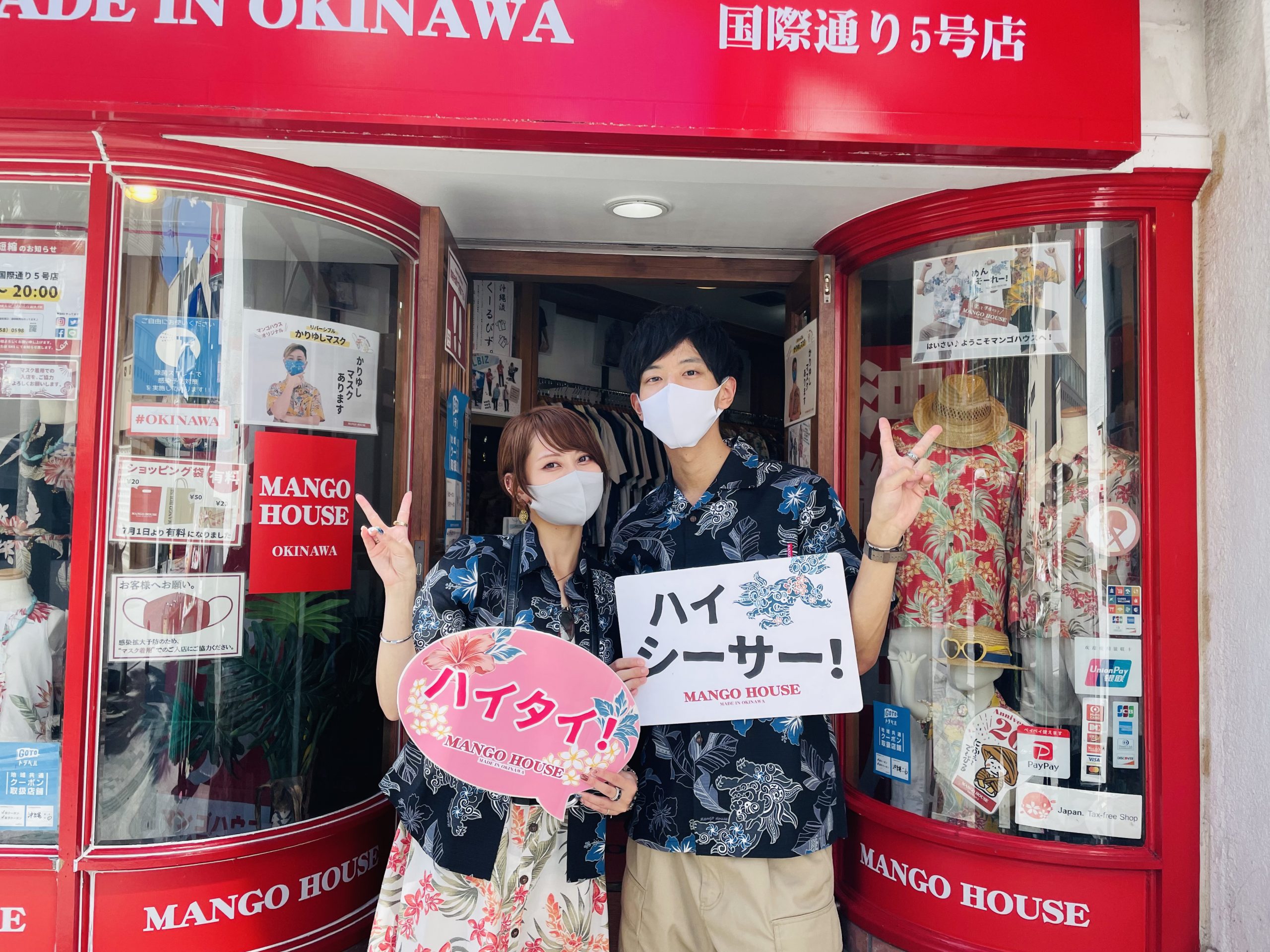 スタッフとお気に入りかりゆしトーークで大盛り上がりっ♪⤴︎今回は雰囲気を変えて〜、、、
