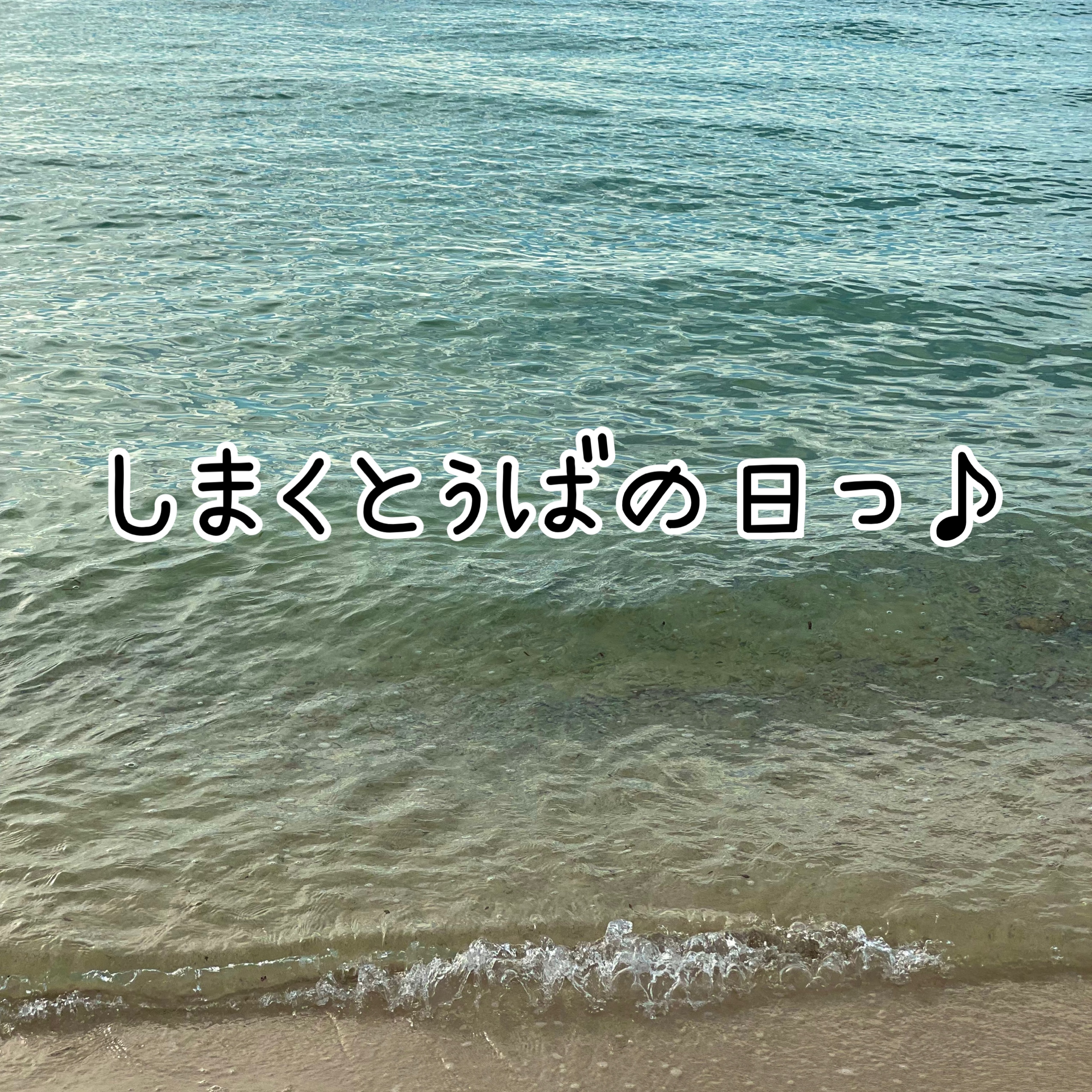 9/18は、しまくとぅばの日〜♪沖縄に来てびっくりした沖縄の方言をご紹介〜〜〜☆