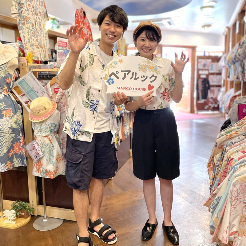 大阪から沖縄旅行最終日のお土産に、お揃いの沖縄アロハシャツを選んで頂きました♪