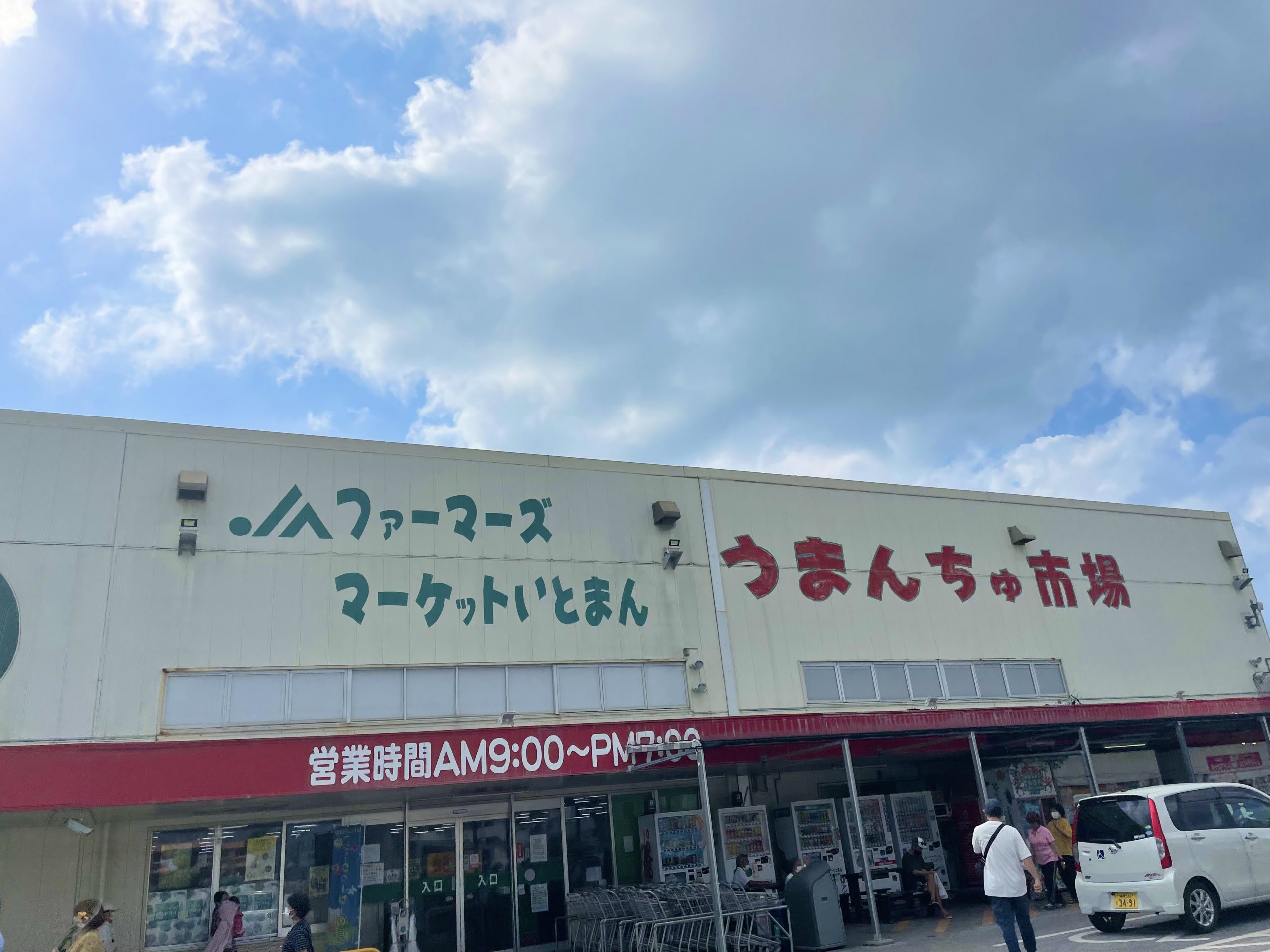 糸満市西崎町のうまんちゅ市場に行ってみました♪