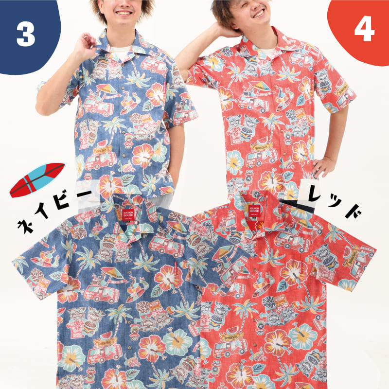 マンゴハウス　バス　かりゆしウェア　かわいい