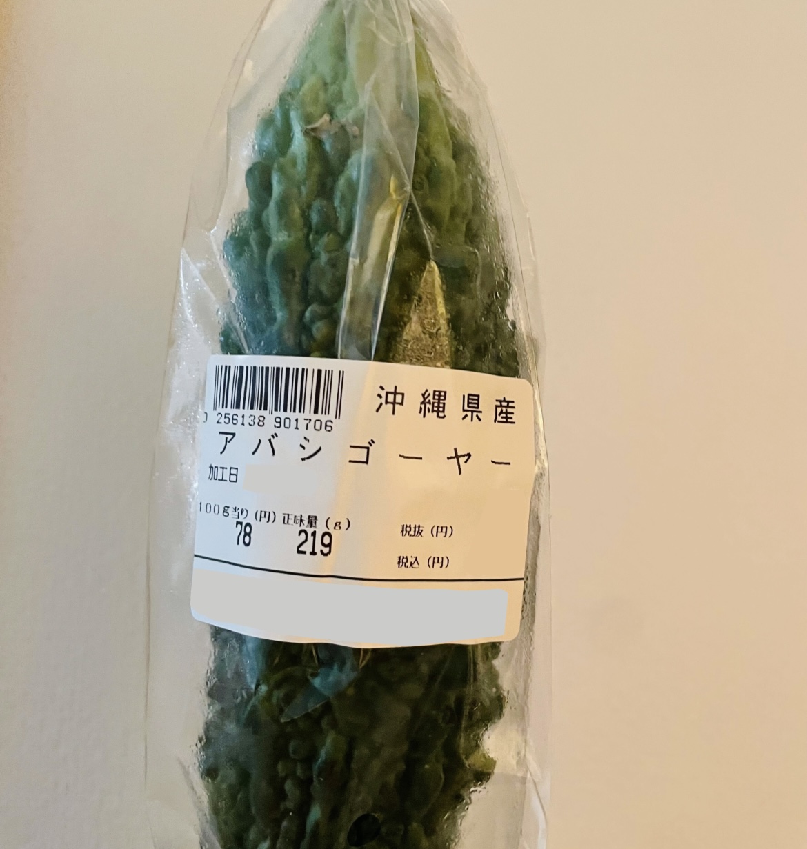 スーパーで発見！”アバシゴーヤー”って何！？
