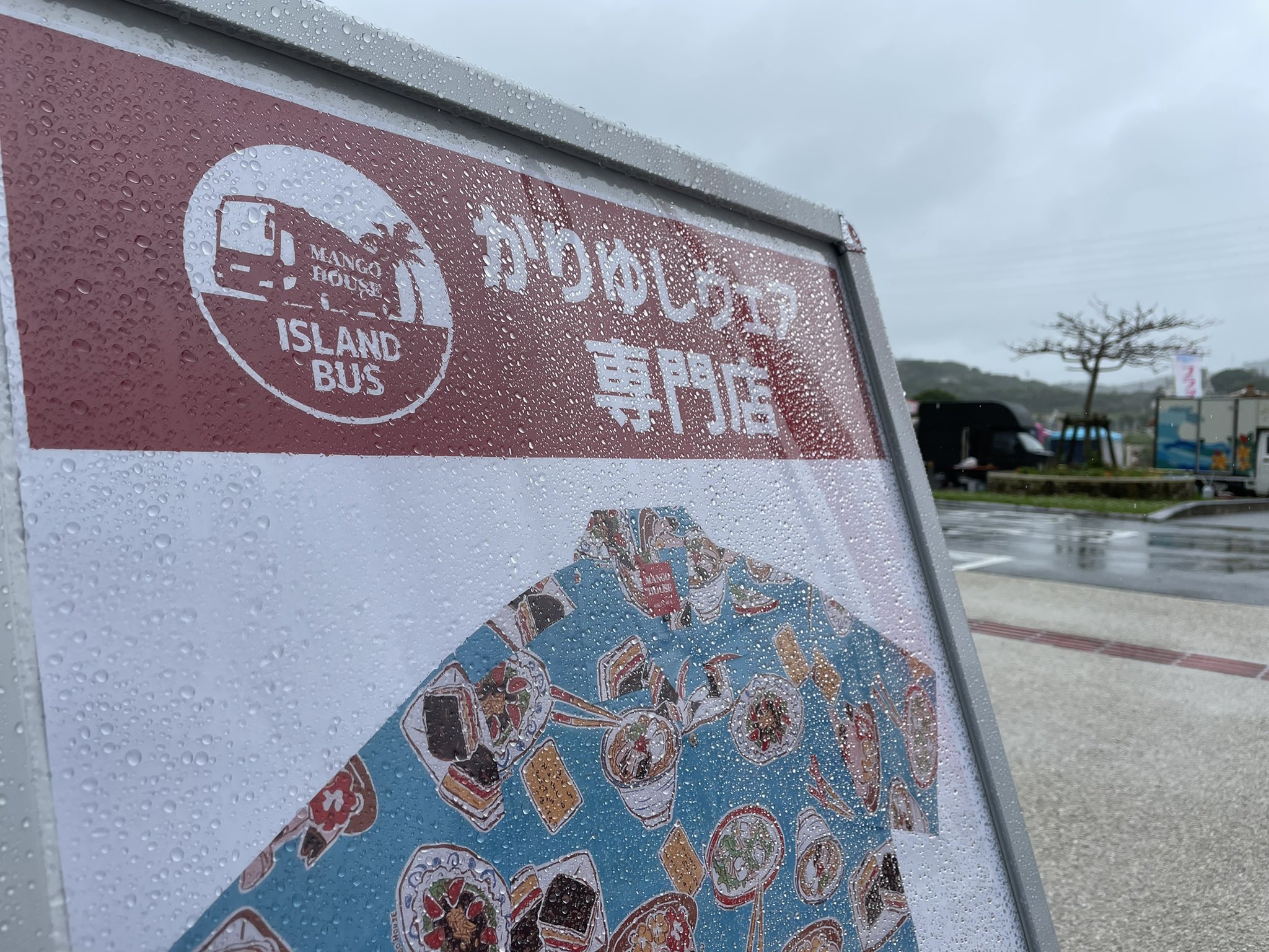 中城公園『ハピちゅらマルシェ』アイランド号ゆっくりモードで出店してきました。