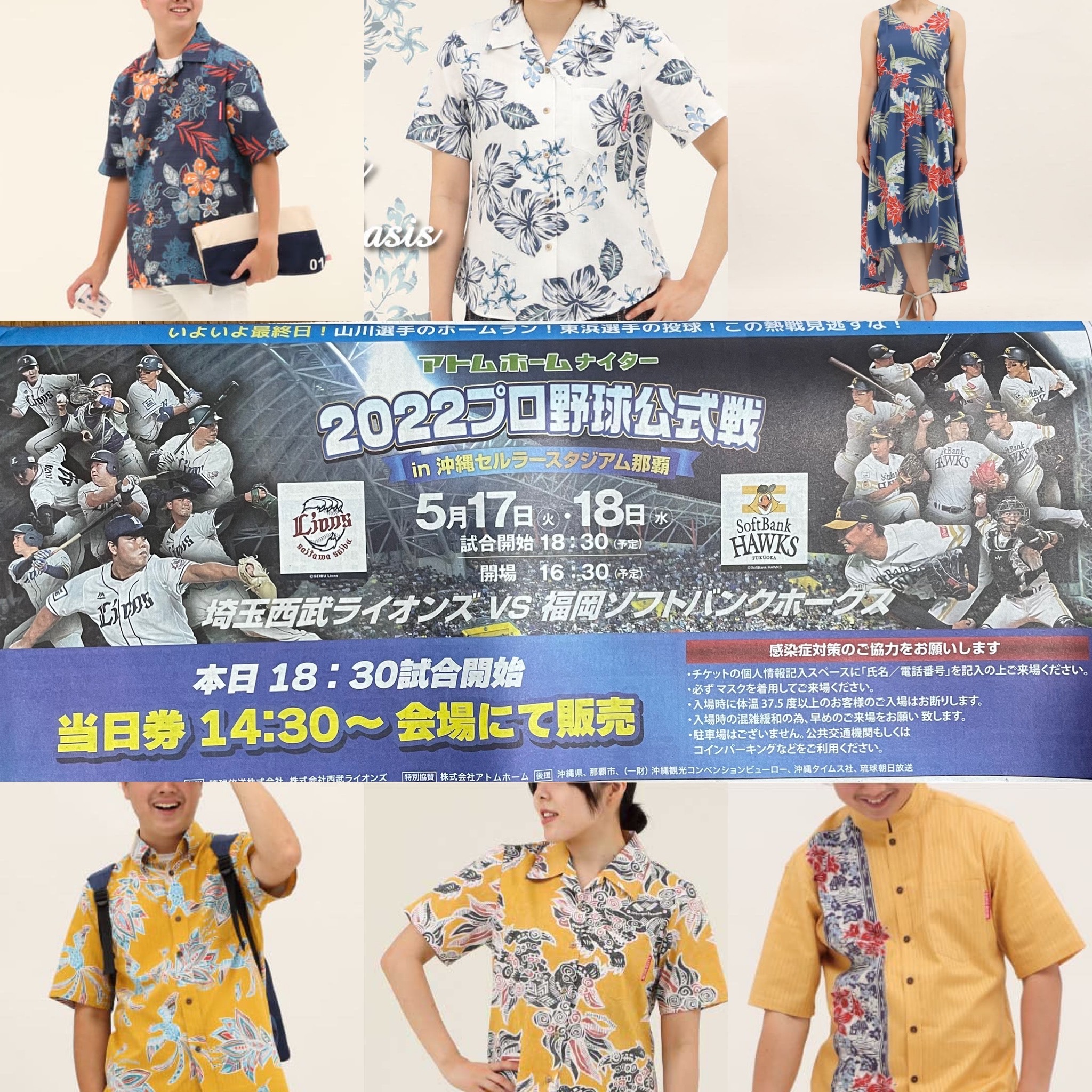 「美品」沖縄かりゆしfc ユニフォーム 沖縄全島エイサーまつり オフィシャル『#2023エイサーかりゆし』受注 ウェア