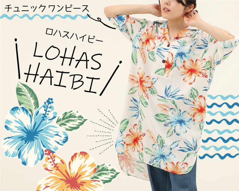 かりゆしウェア　チュニック