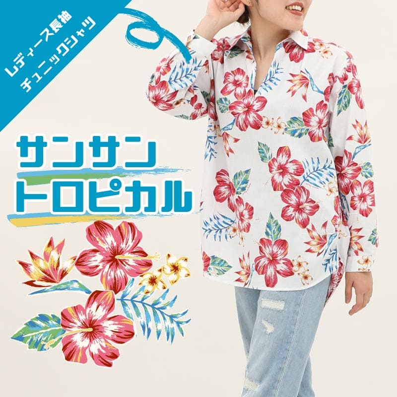 かりゆしウェア　チュニック