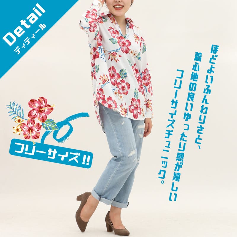 かりゆしウェア　チュニック