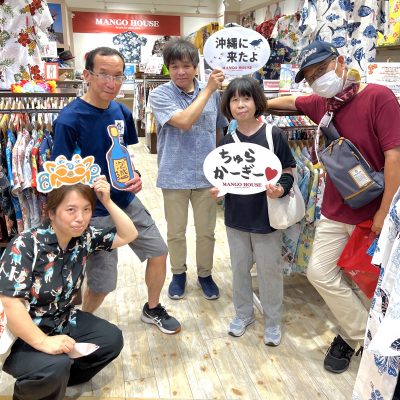 沖縄好きの皆さま