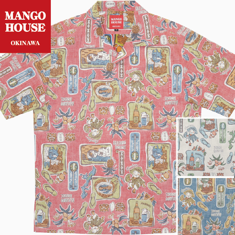 おきなわチャンプルー