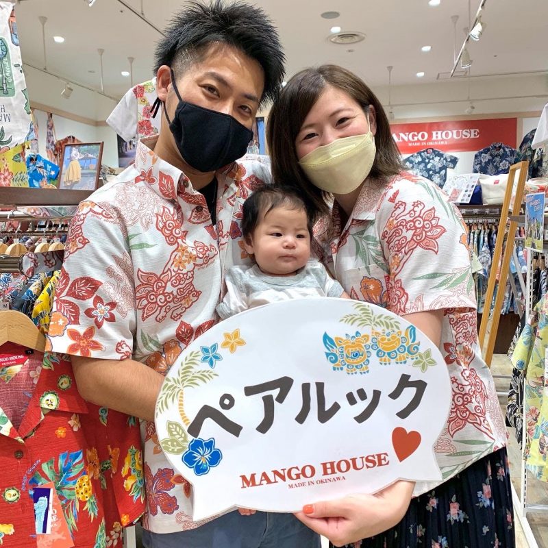 ジュニア君の百日記念写真はお父さんお母さんおソロのかりゆしで♪