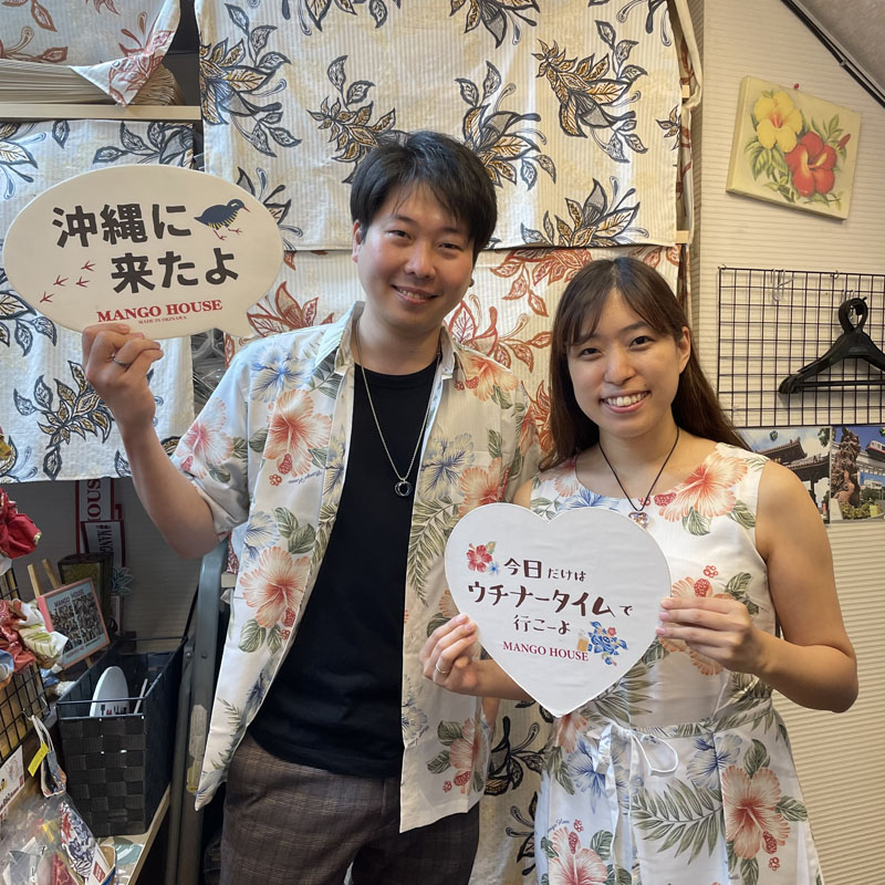 東京からお越しの柄シャツ好きなお客様、お揃いかりゆしコーデで沖縄満喫🌺