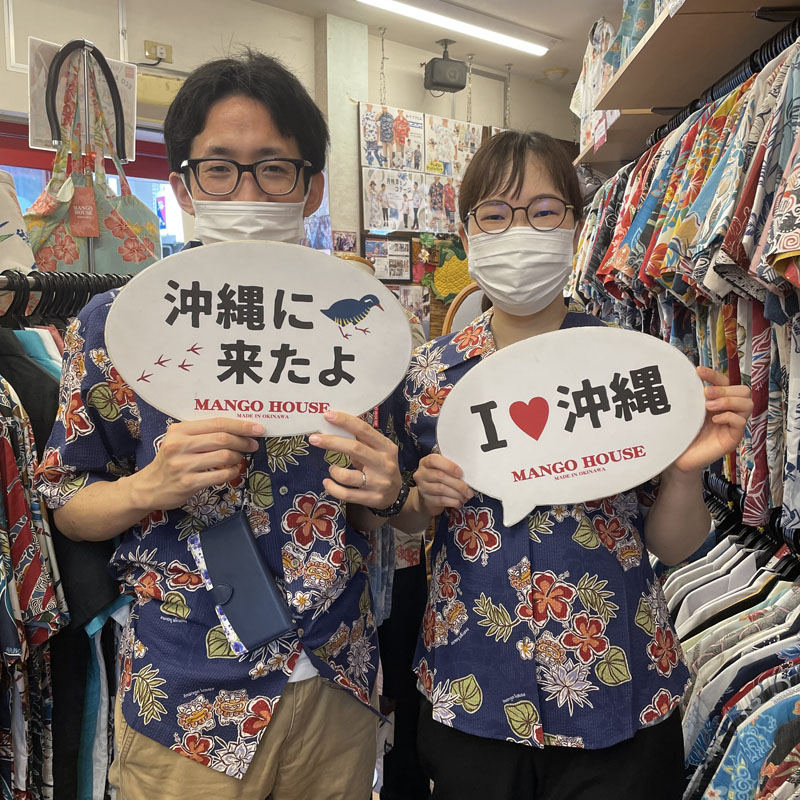 広島から新婚旅行でお越しの素敵なお客様、ペアルックで沖縄を楽しむ〜♪