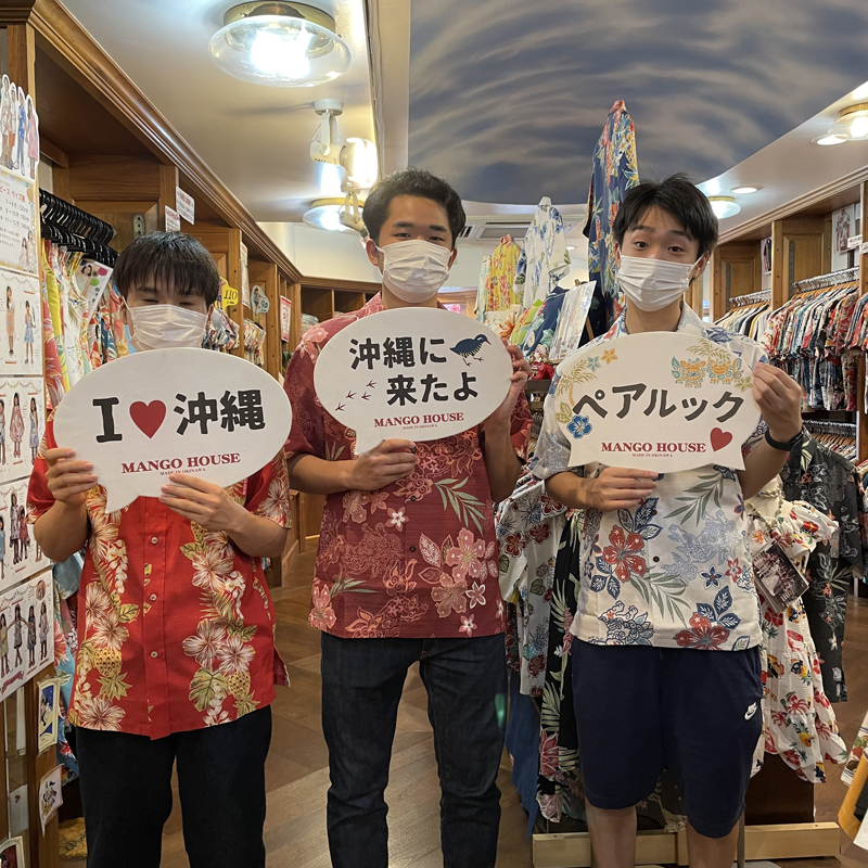 長崎からお越しのお客様ご来店です♪～沖縄お土産はかりゆしウェアに！！～