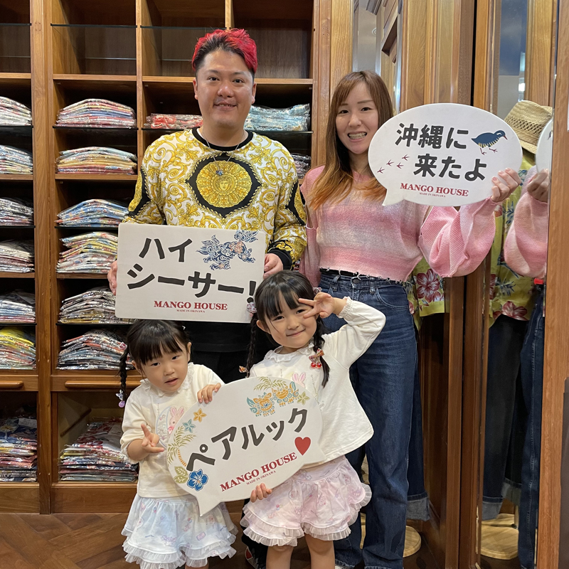 愛知県からお越しの常連様、久しぶりのご来店です！～家族でお揃い♪～