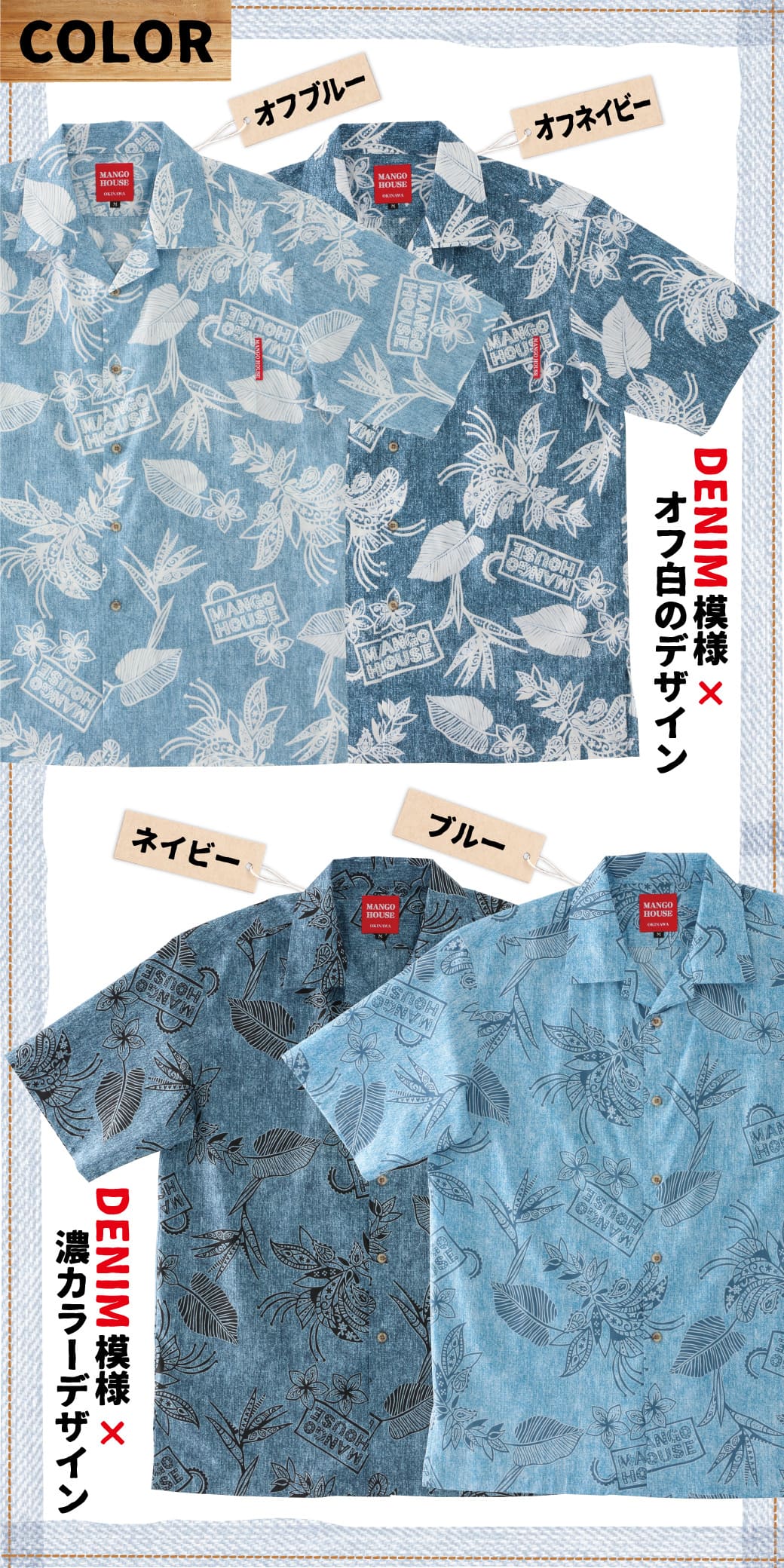 沖縄エブリデイゴ