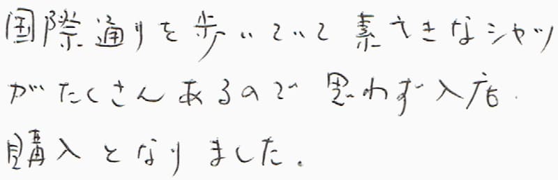 お客様の声