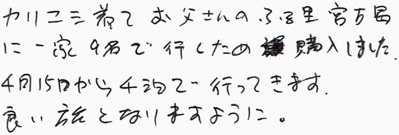 お客様の声