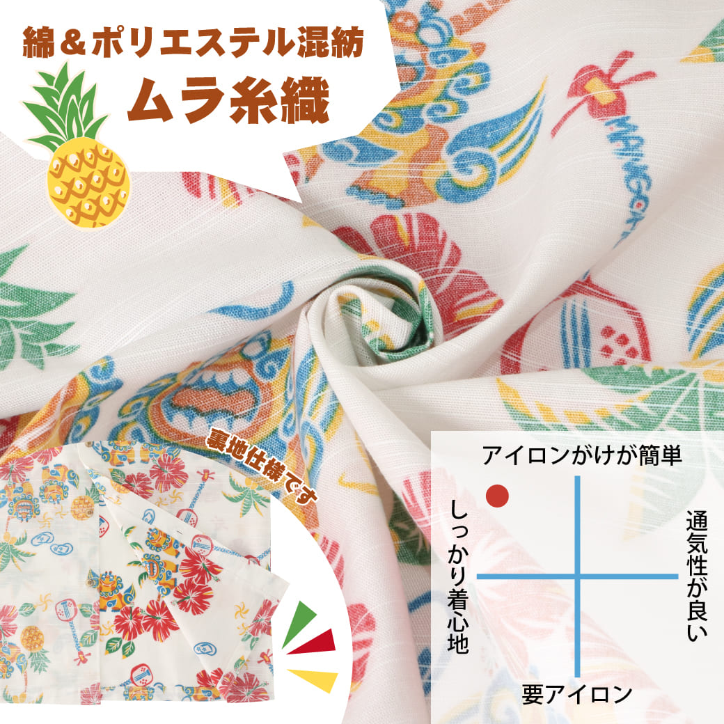 おきなわラッキージャンプ！