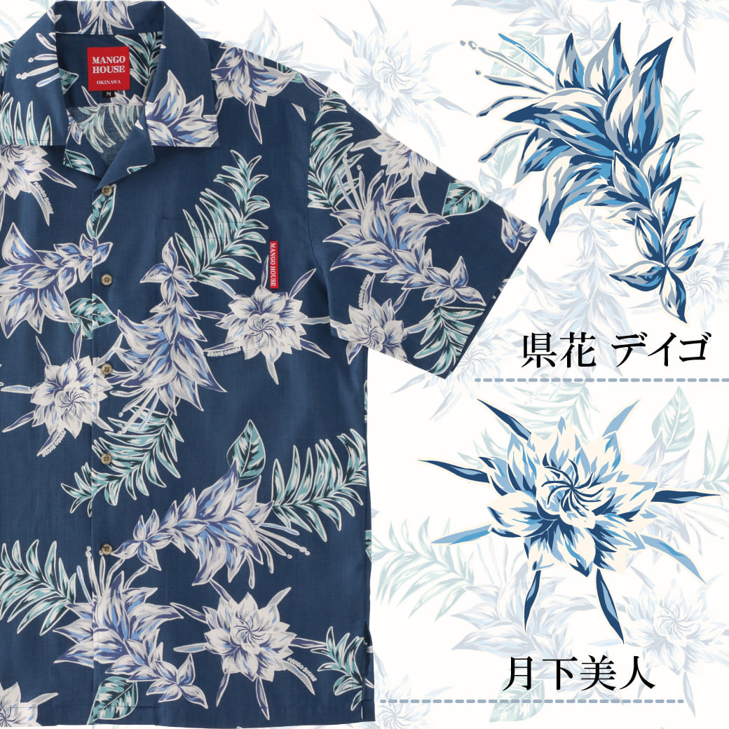 オキナワンナイト