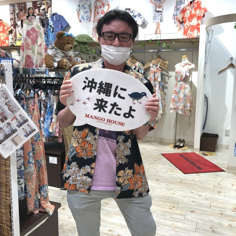 東京から2度目の来沖🌺