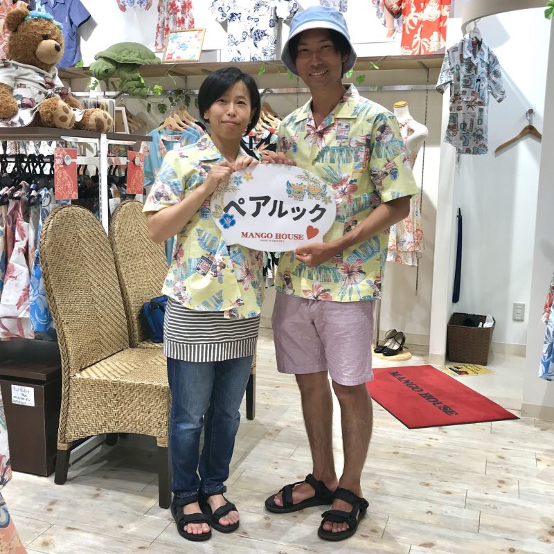 ご結婚されるお二人、ペアルックお探し💕