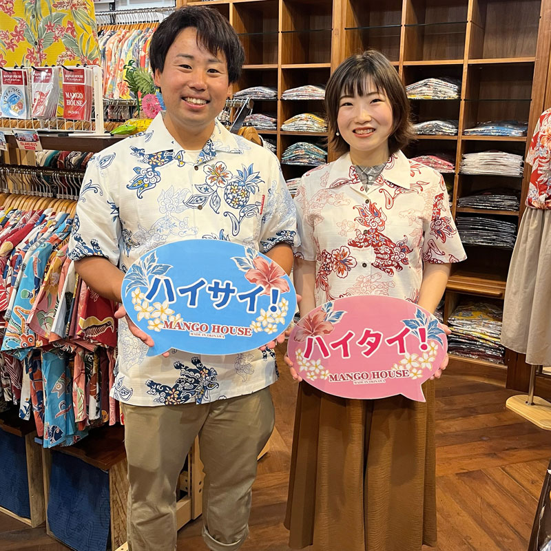初めての沖縄♪沖縄らしいシーサーのお揃いで♪