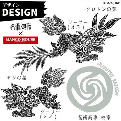 TVアニメ呪術廻戦懐玉・玉折 呪術高専校章とシーサー柄2