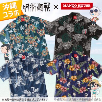 TVアニメ呪術廻戦懐玉・玉折沖縄4柄ネイビーブラック