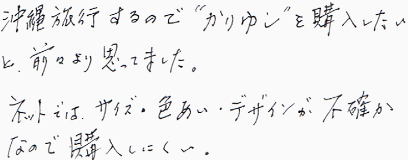 お客様の声