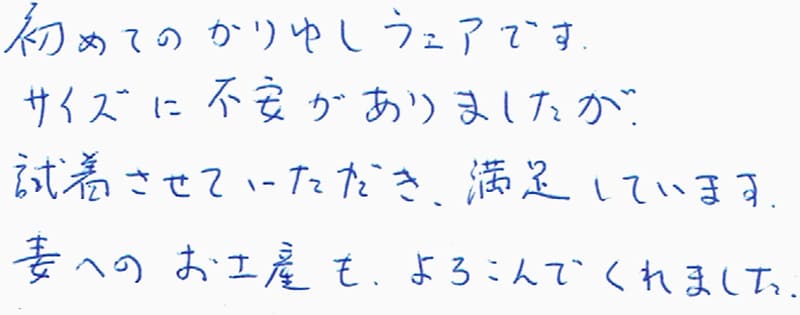 お客様の声
