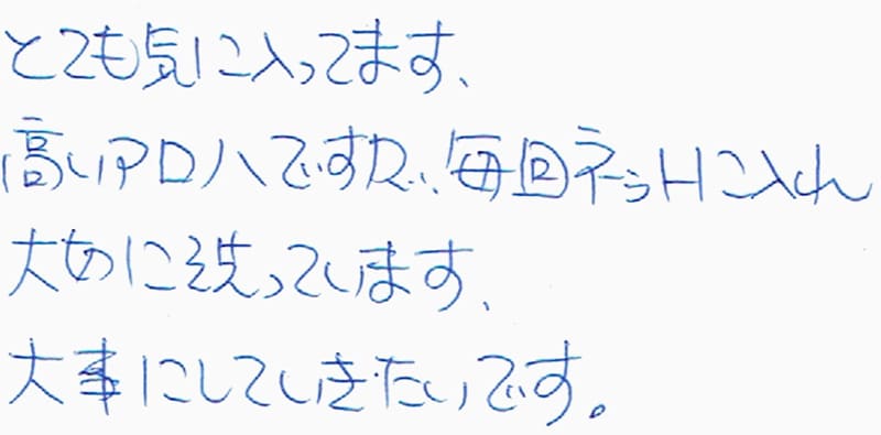 お客様の声
