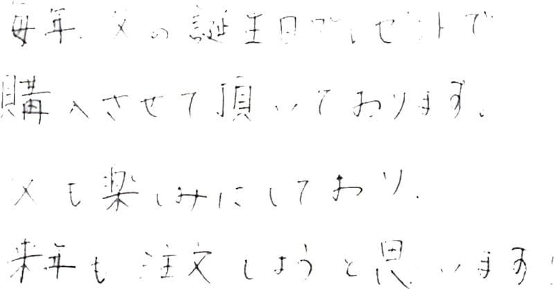 お客様の声