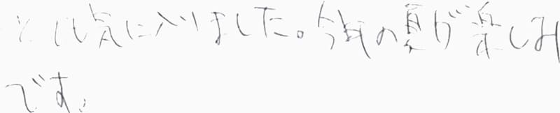 お客様の声