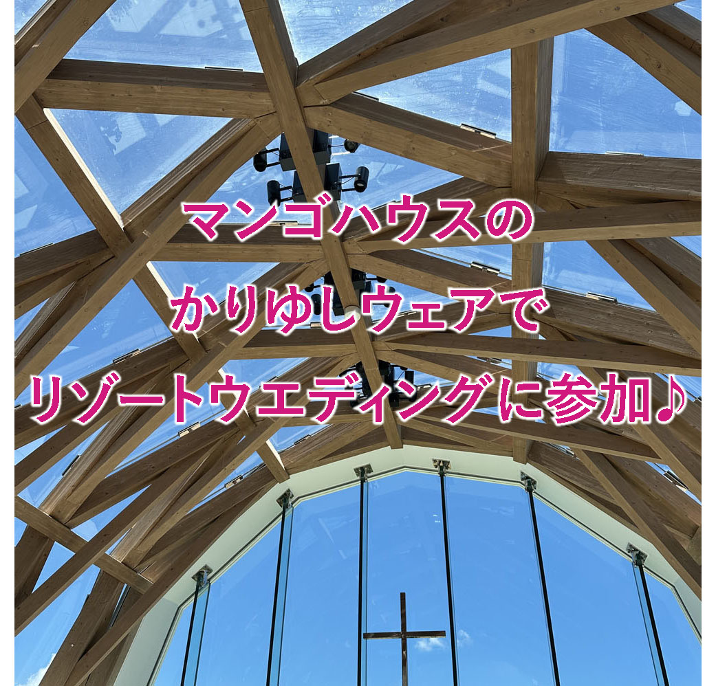 恩納村にある瀬良垣で従兄弟の結婚式に自分でデザインしたかりゆしウェアを着て参加してきました♪