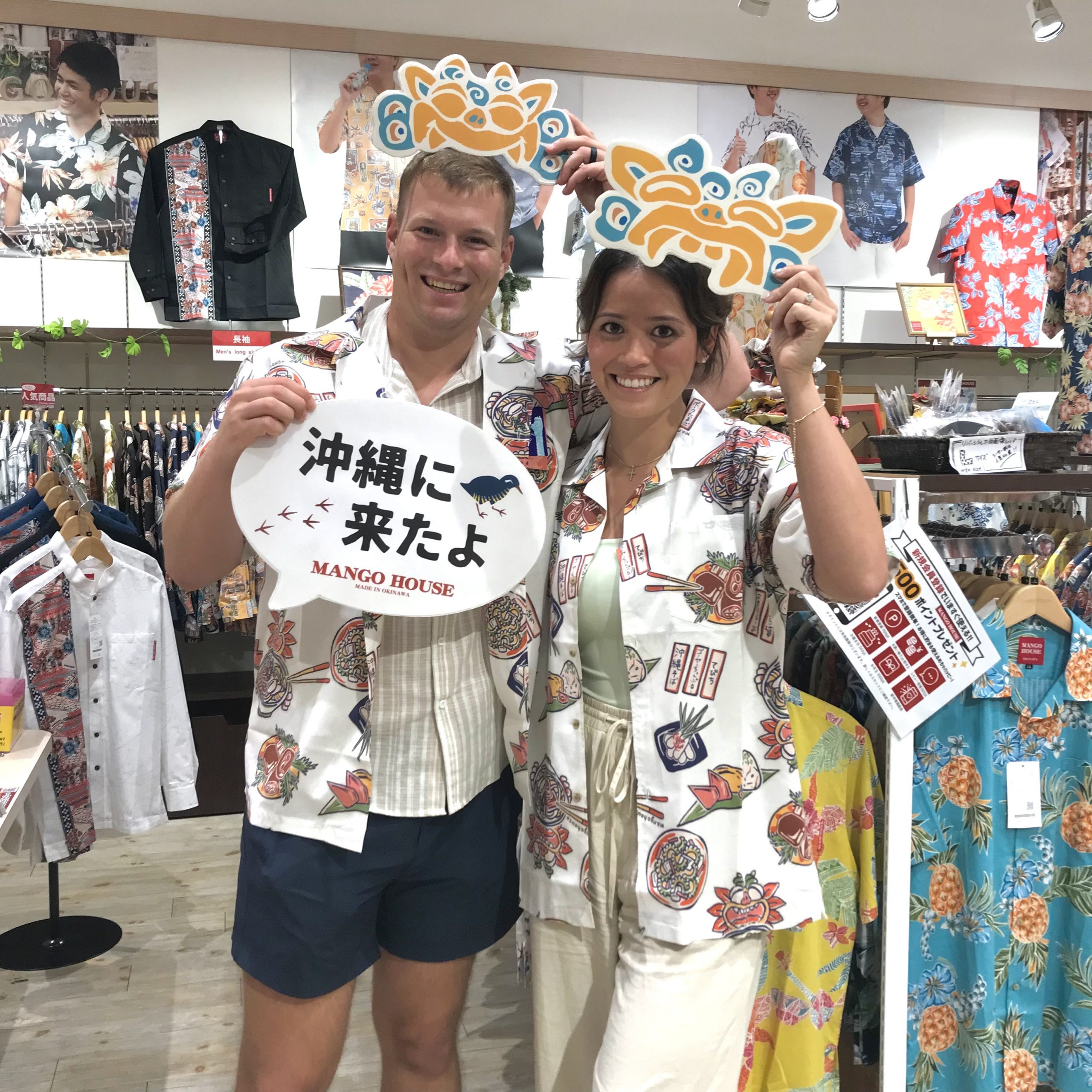 仲良く楽しい沖縄デザインをお揃いでチョイス💕