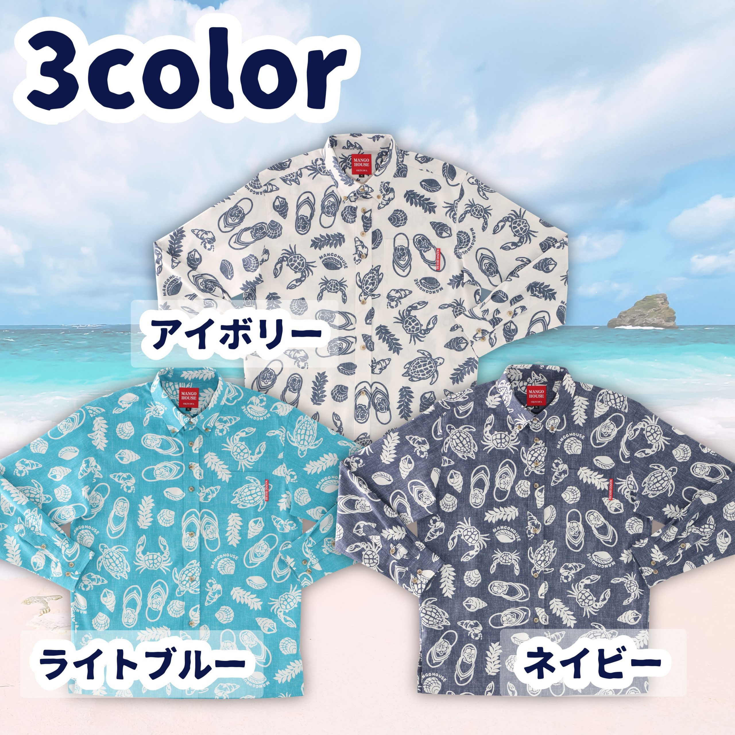 新作商品：長袖かりゆしウェア】沖縄の砂辺を島草履で散歩するイメージ