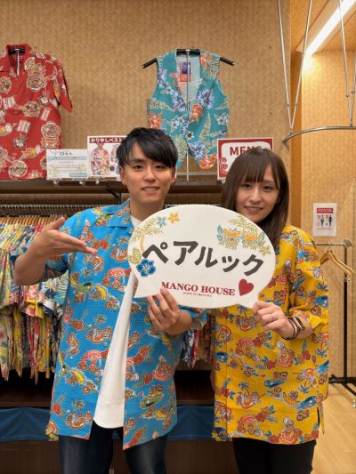 マンゴハウスで夫婦お揃いのデザインを着て沖縄観光満喫します❣