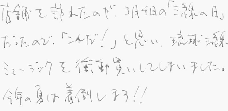 お客様の声