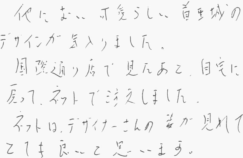 お客様の声
