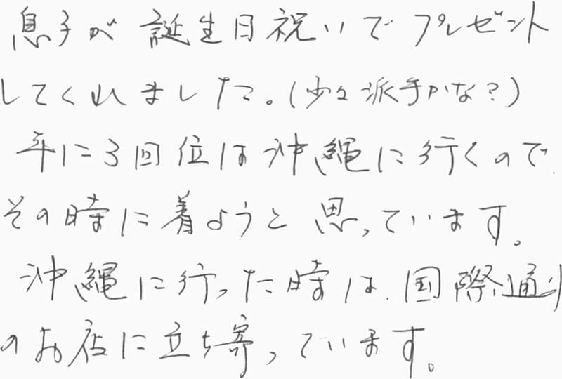 お客様の声