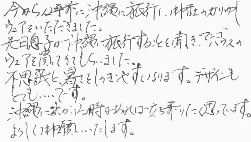 お客様の声